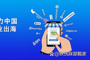 江南app官方网站下载安装苹果截图4