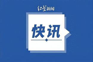 开云app体育官网入口截图4